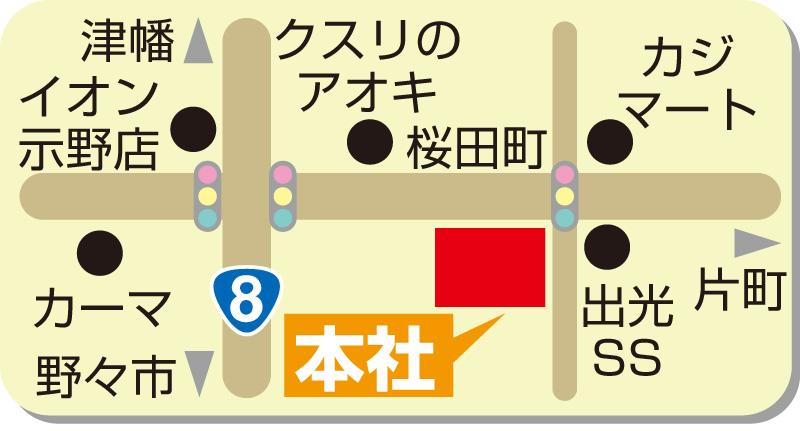 本社■金沢市示野中町1丁目15番地（桜田町交差点カド）