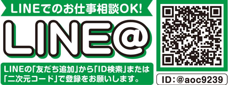 ※1対1で個別にトークできるので安心してお問い合わせください♪