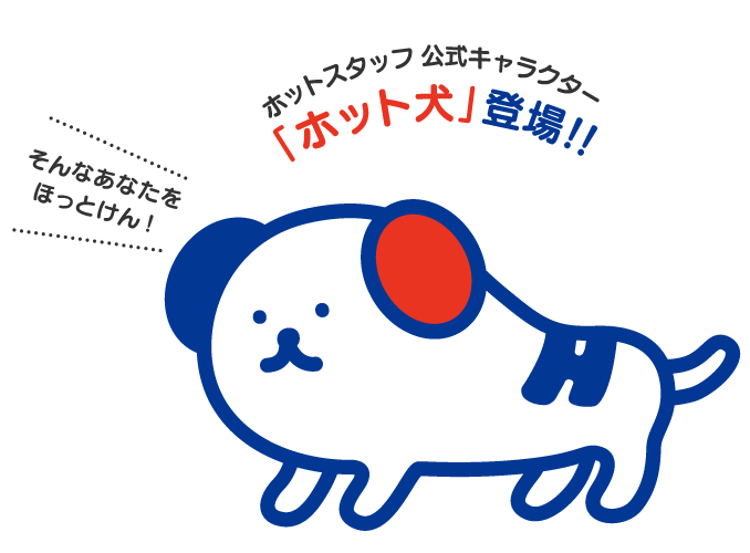 マスコットキャラクター