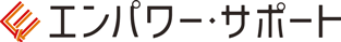 エンパワー・サポート株式会社
