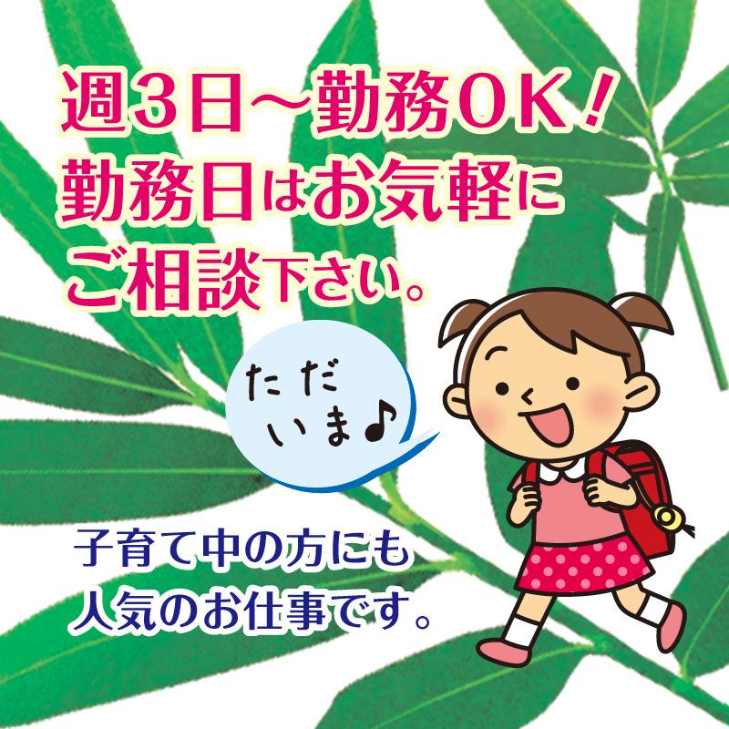 ＜フード＞製造､仕分け／株式会社 味宝彩