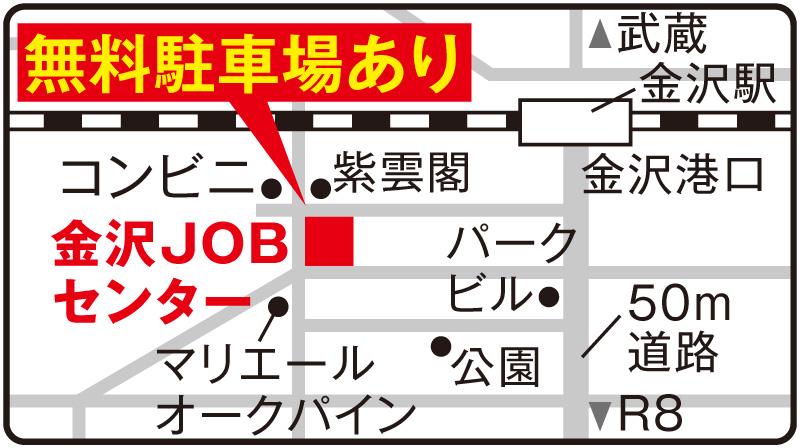 【金沢JOBセンター】 金沢市広岡1-3-20 ファーストレーベン広岡1F