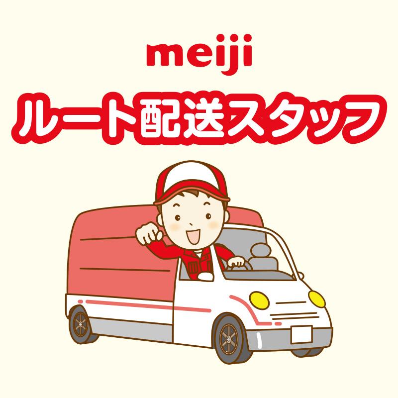 ルート配達スタッフ／明治牛乳 金田乳販
