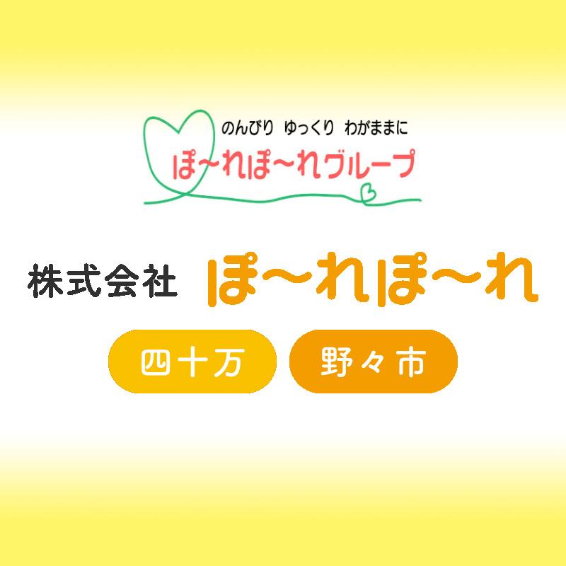 「のんびり ゆっくり わがままに そして笑顔を絶やさずに」