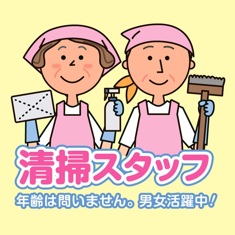 【金沢市駅西本町6丁目】清掃スタッフ／アサヒ株式会社