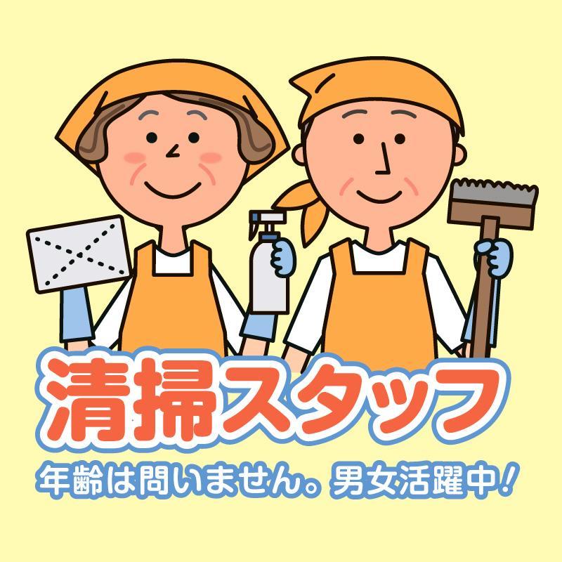 【内灘町】清掃スタッフ／アサヒ株式会社