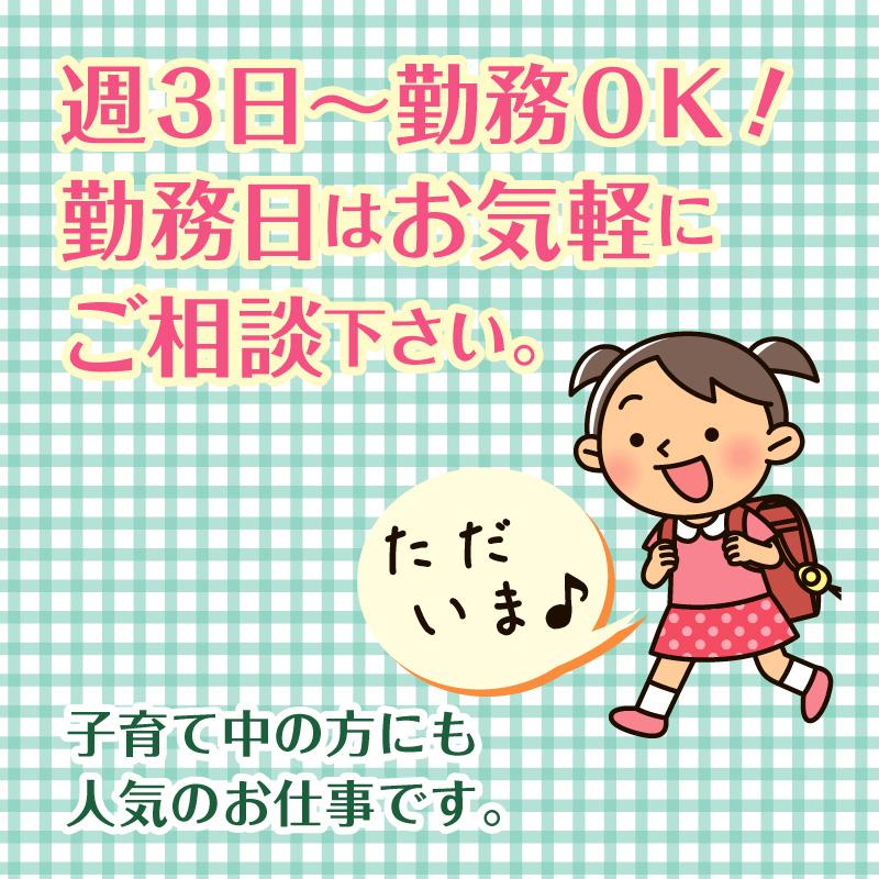 一般事務／株式会社 味宝彩