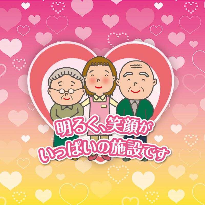 グループホームスタッフ（パート）／グループホーム新保家