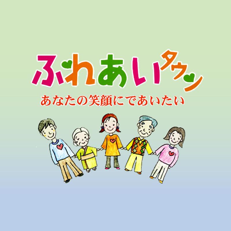 デイサービスでの介護職員／株式会社ふれあいタウン