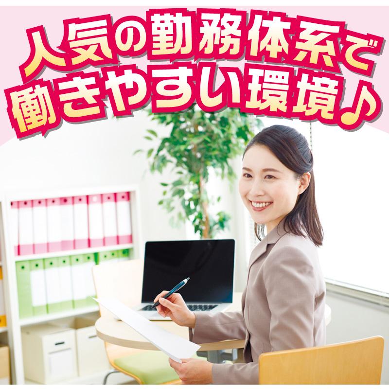 一般事務パート／武田商事株式会社