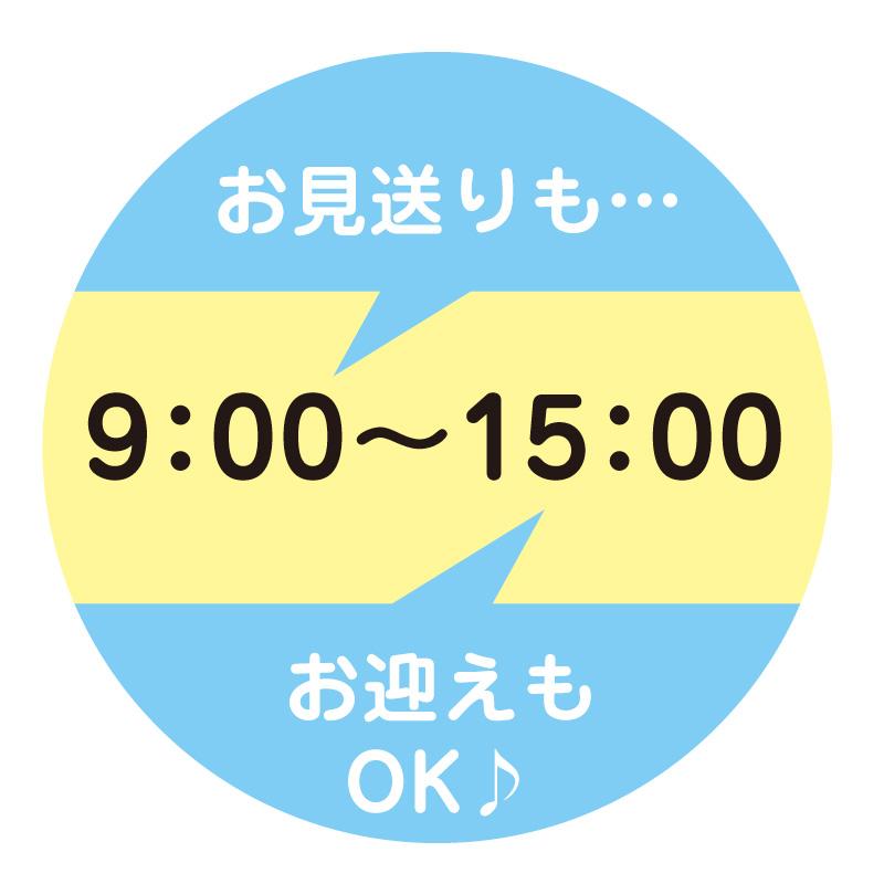人気の勤務体系♪