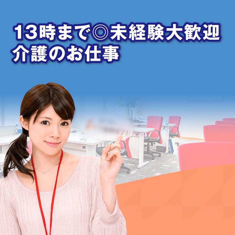 ヘルパー・介護士・介護福祉士／マンパワーグループ株式会社 金沢支店