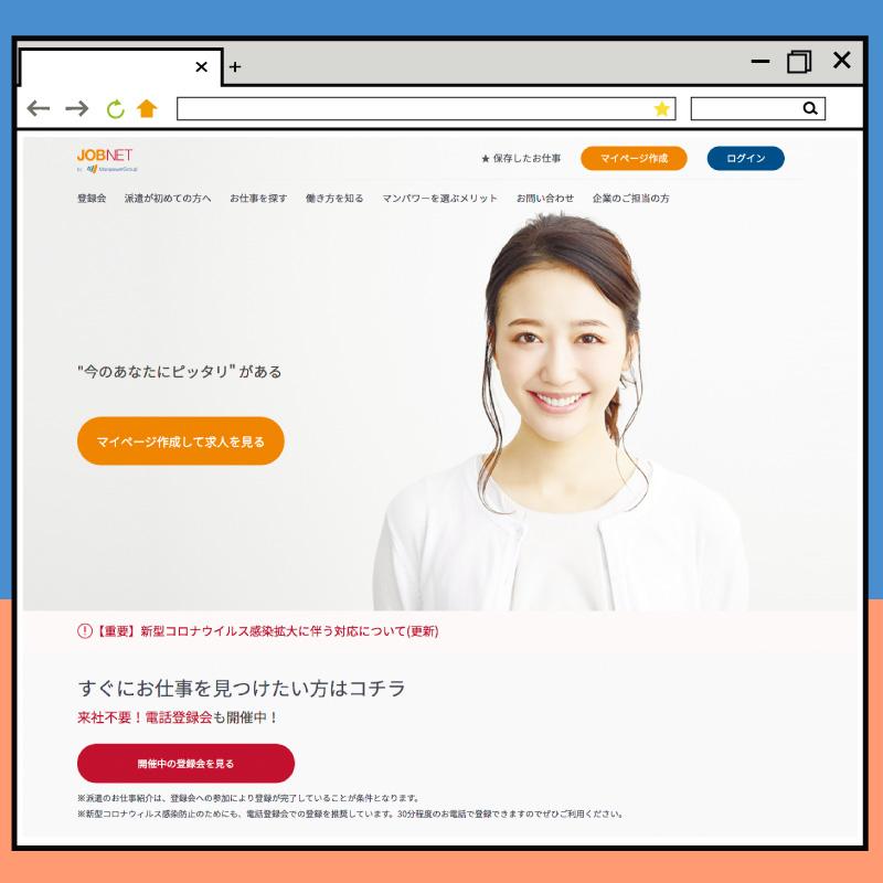 無料マイページ登録
