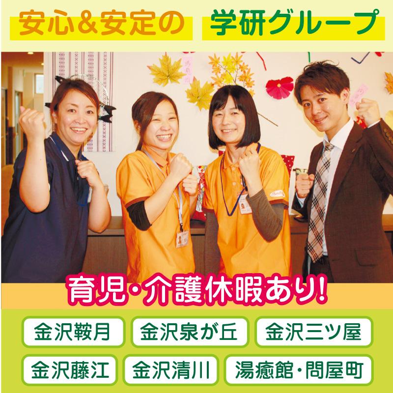 《日勤》サービス付き高齢者向け住宅内での訪問介護／株式会社 学研ココファン