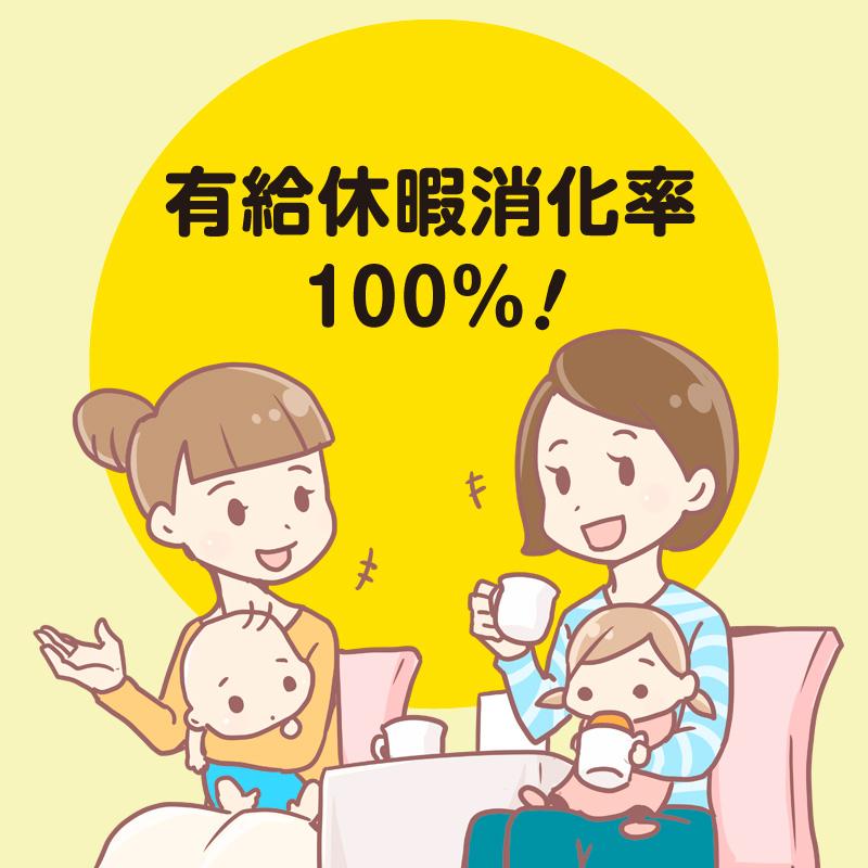 女性が多数活躍しています！