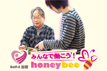 新潟市　【就労支援スタッフ】未経験歓迎／セルフ・エー株式会社