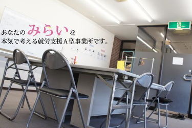金沢市　就労支援スタッフ　サービス管理責任者／セルフ・エー株式会社
