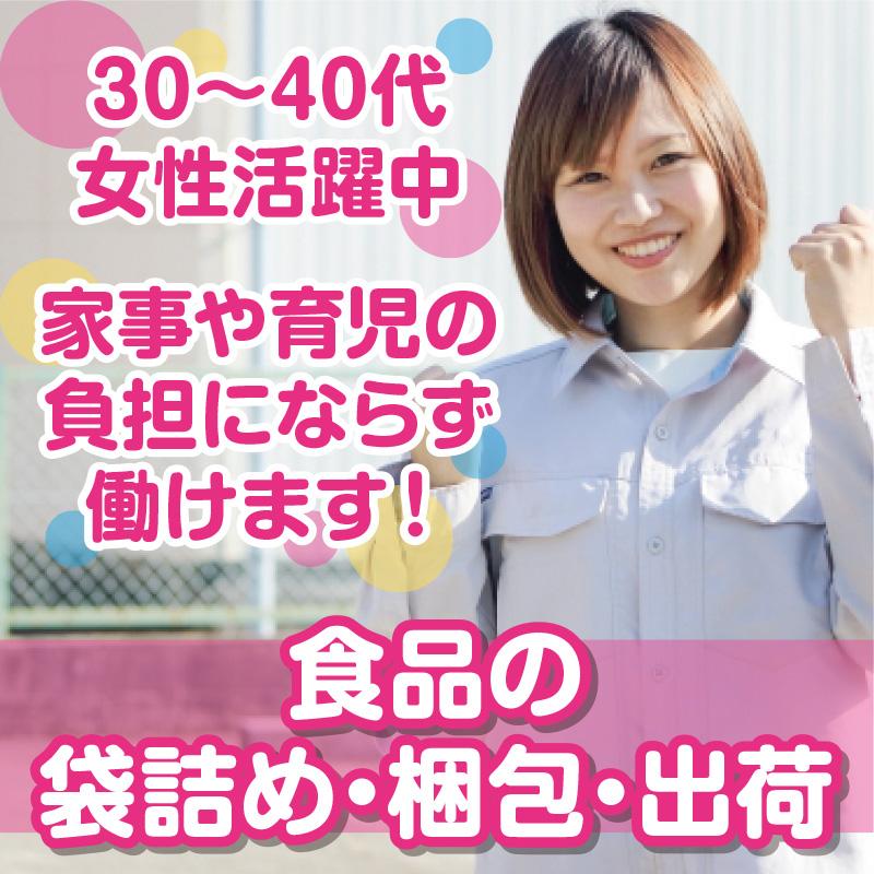 作業スタッフ／株式会社オンリー