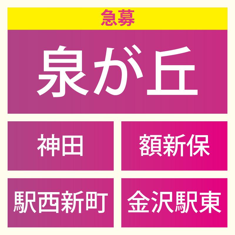 事前の職場見学可！