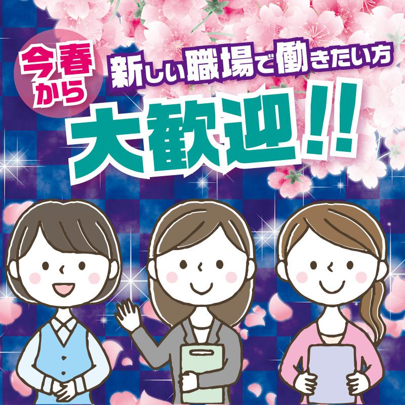 冠婚葬祭アドバイザー（パート・アルバイト）／株式会社 サンレー  野々市営業所