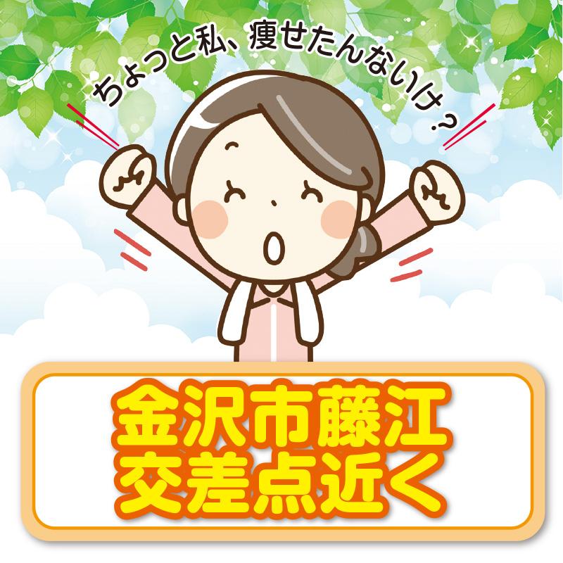 【金沢市藤江交差点近く】清掃スタッフ／アサヒ株式会社