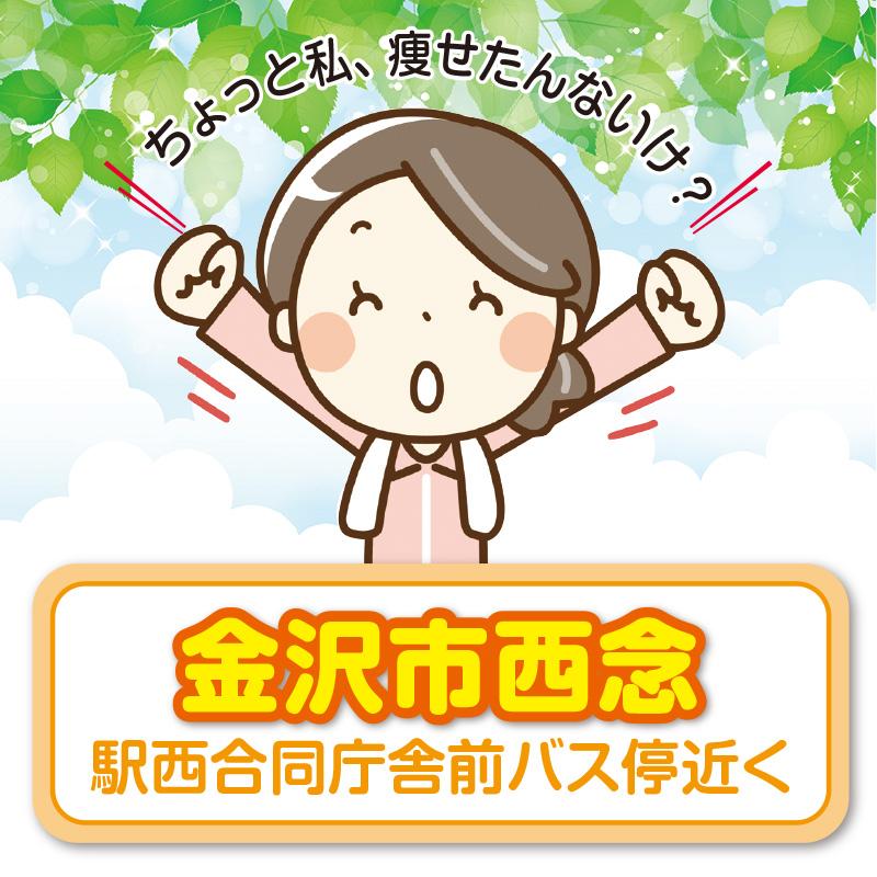 【金沢市西念】清掃スタッフ／アサヒ株式会社