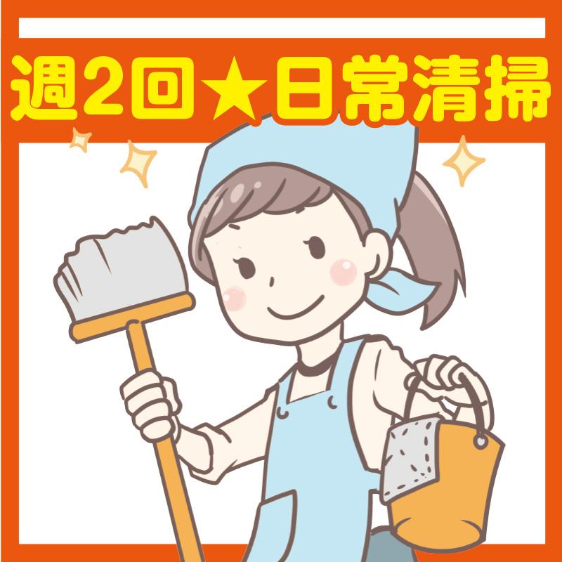 日常清掃／有限会社 グリター企画