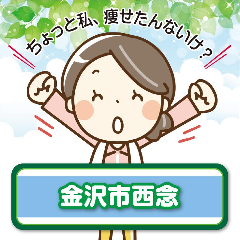 【金沢市西念】清掃スタッフ／アサヒ株式会社