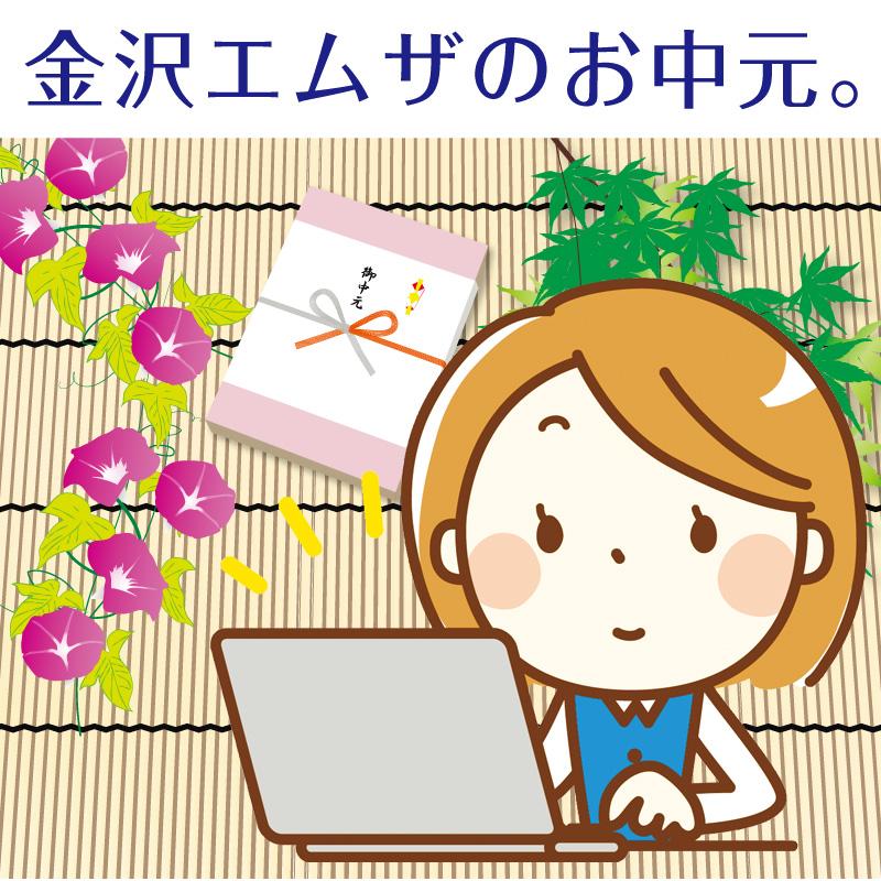 短期お中元アルバイト（事務）／金沢エムザ
