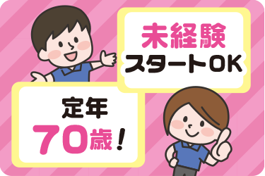 異業種から転職の方も