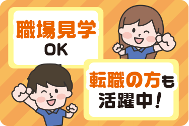 大丈夫！