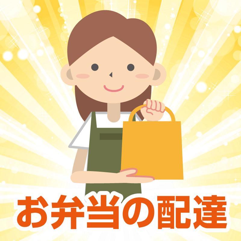 【金沢市】お弁当の配達／ヒューマンウィーズ21株式会社