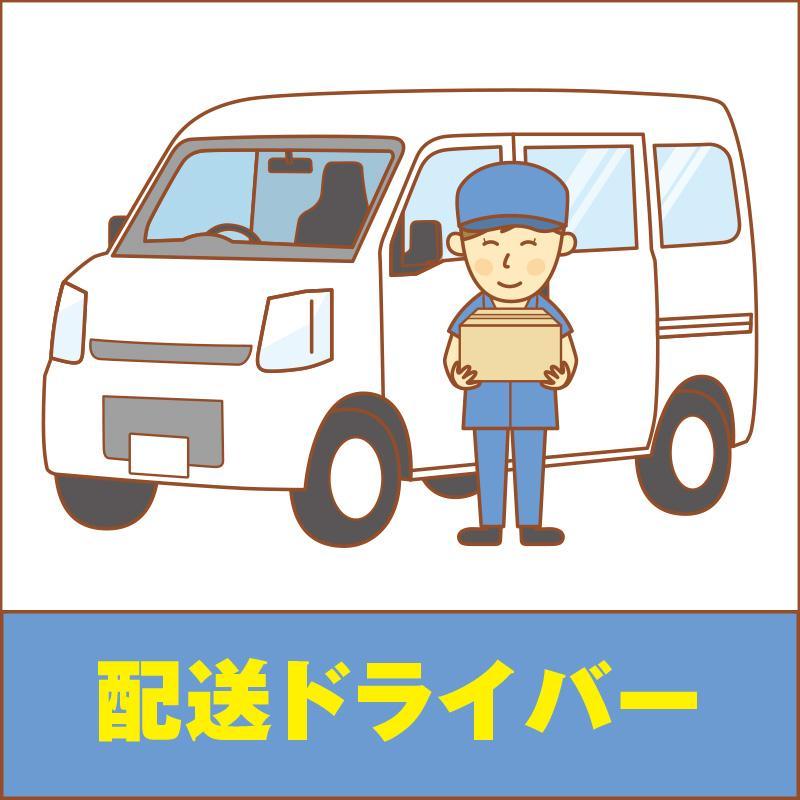 【金沢市】配送ドライバー／株式会社パレネ