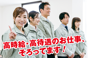 希望の働き方・勤務地にお応えします！