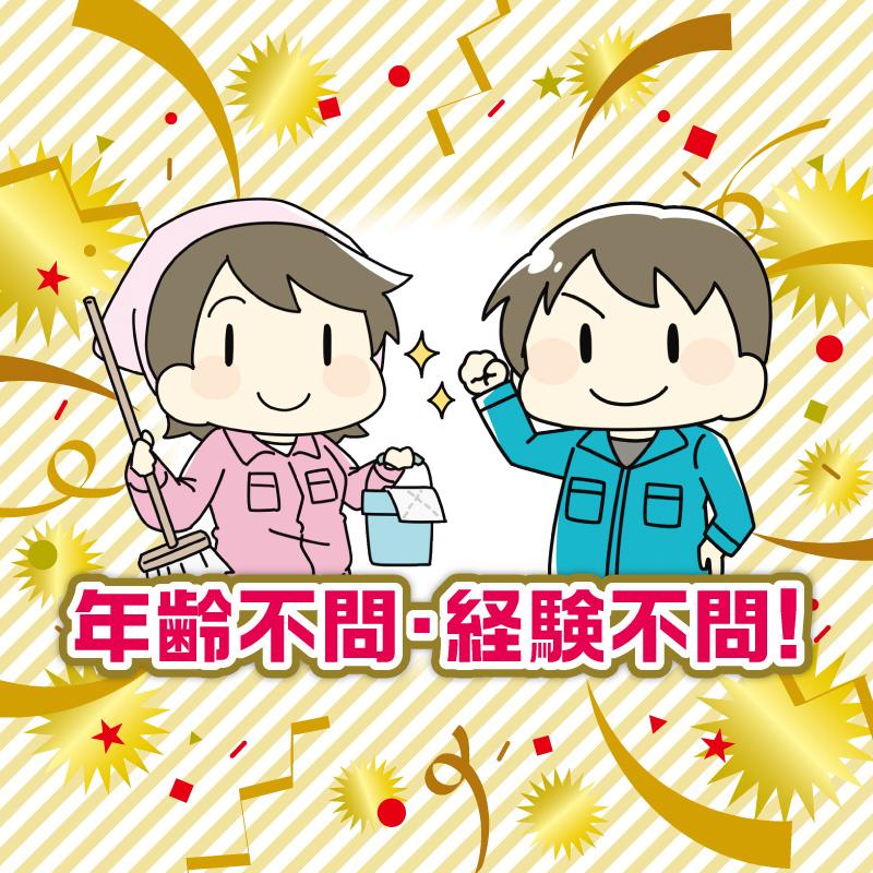 【泉本町】アミューズメント施設の店内清掃／中越クリーンサービス株式会社