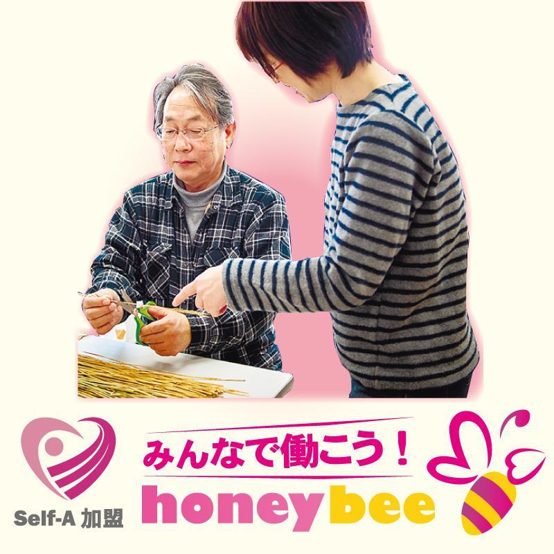 軽作業の補助､外部作業の同行送迎、簡単な事務作業／株式会社ハニービー