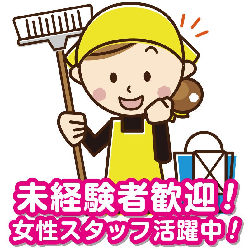 マンション共用部清掃、各階のゴミ回収等／株式会社金沢環境サービス公社