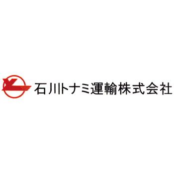 石川トナミ運輸株式会社