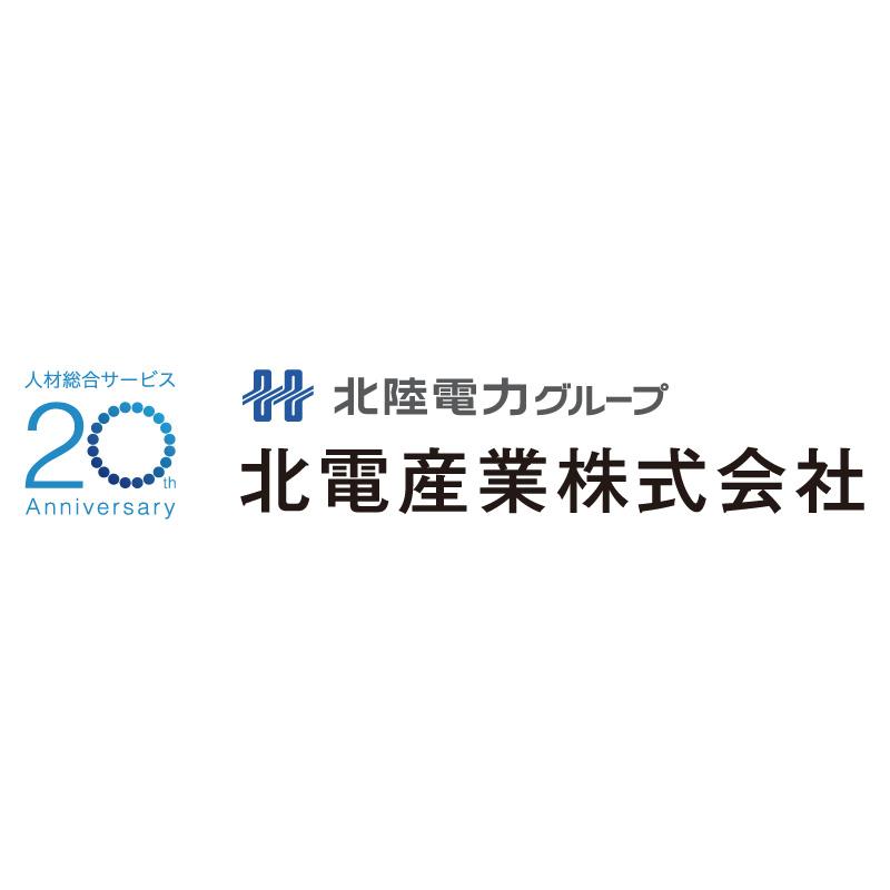 【白山市】プログラマー／北電産業株式会社