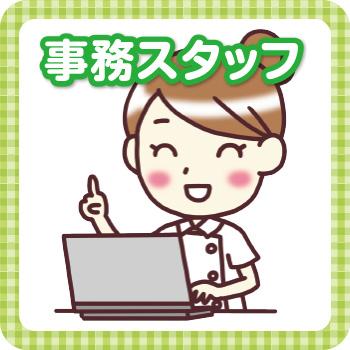 【京町とくひさ薬局】 事務スタッフ／有限会社 とくひさ