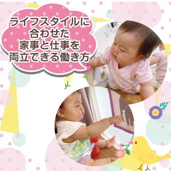 お気軽にご相談ください　〜企業主導型保育所〜