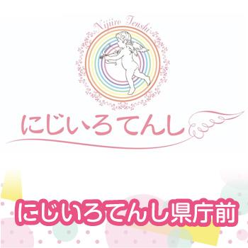 保育士／にじいろてんし県庁前