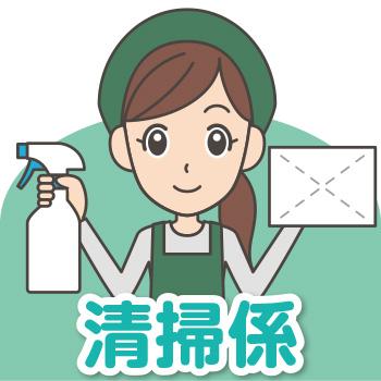 清掃係（年齢不問、未経験者も歓迎）／鍋料理・割烹  太郎