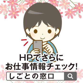 『しごとの窓口』検索