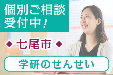 学研教室のせんせい／学研教室  金沢事務局