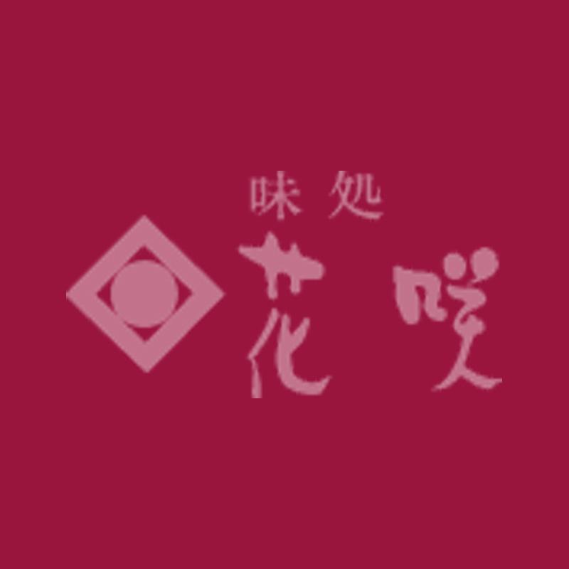 【高柳店】揚げ物製造／味処　花咲