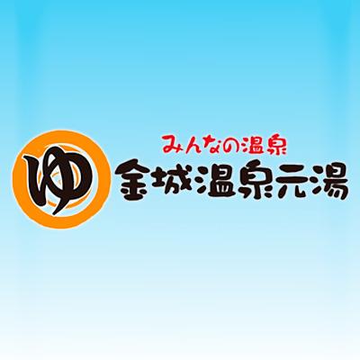 家族風呂の清掃・受付／金城温泉元湯