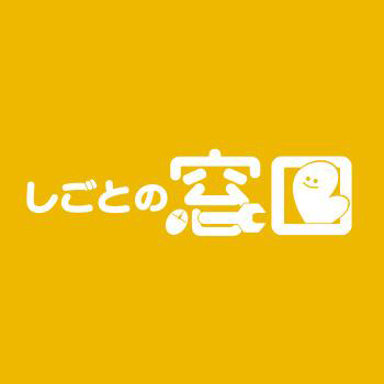 労働者派遣事業 派 17-300092　有料職業紹介事業17-ユ-300075