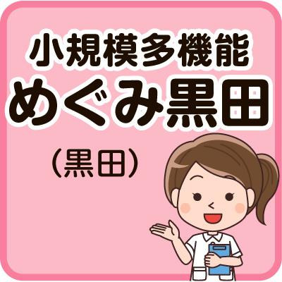 同時募集！