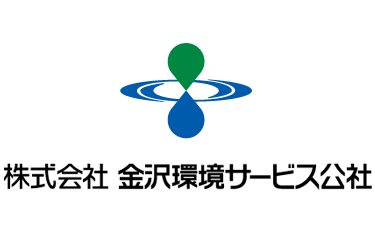 株式会社金沢環境サービス公社